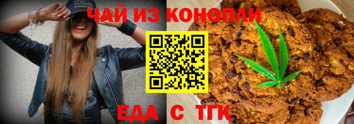 Canna-Cookies марихуана  Вход с VPN  Гагарин 