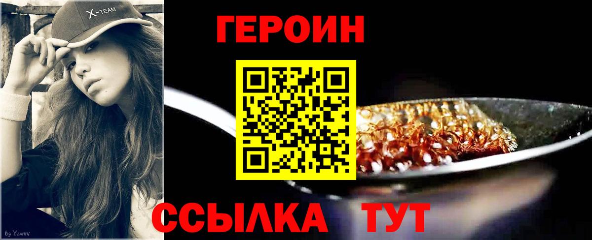 Героин белый  Вход с VPN  Гагарин 