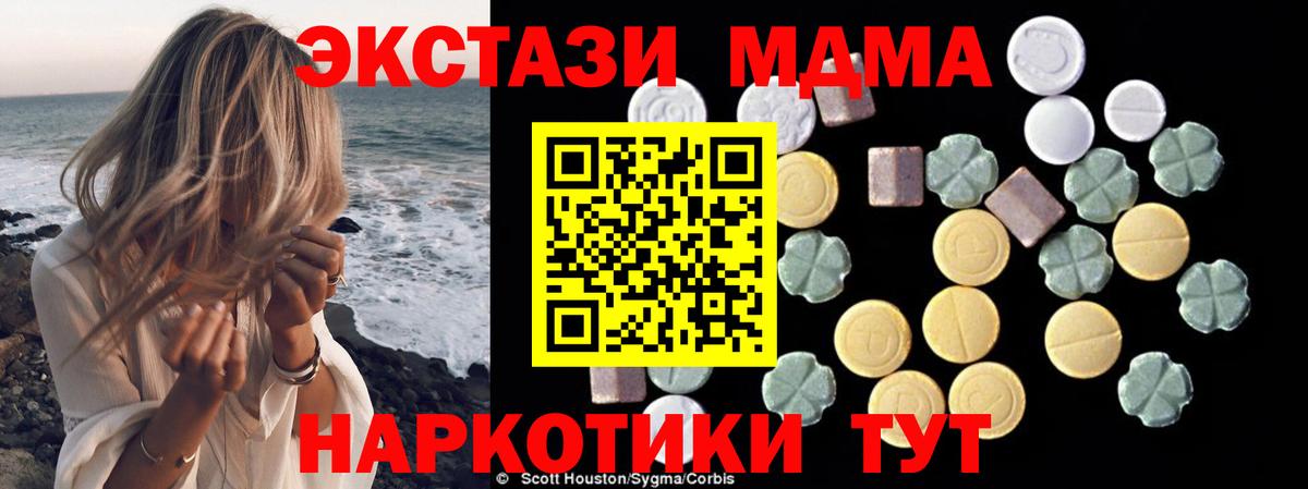 MDMA молли  MDMA кристаллы  Гагарин  Вход с VPN 