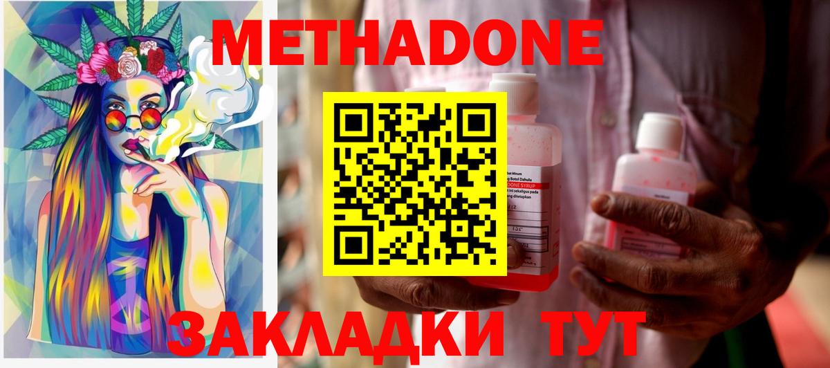 hydra как зайти  МЕТАДОН кристалл  Вход с VPN  Гагарин  Метадон белоснежный 