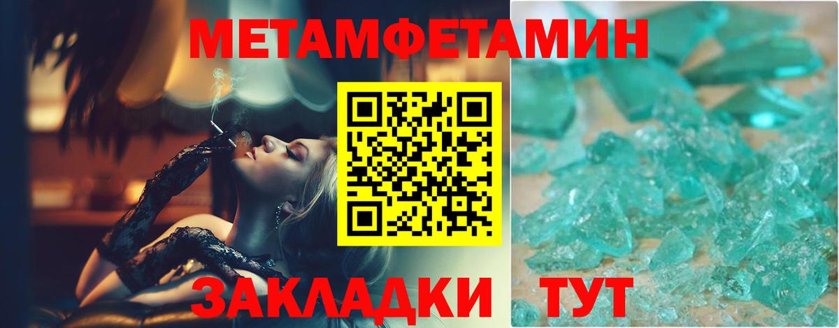 Метамфетамин Methamphetamine  Метамфетамин Methamphetamine  Гагарин  Вход с VPN 