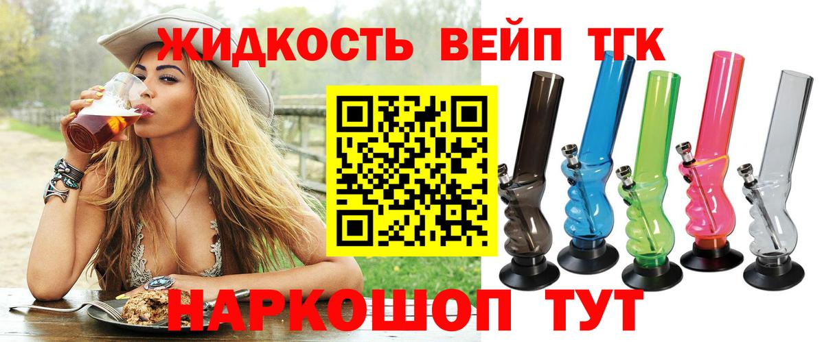 ТГК вейп с тгк Гагарин