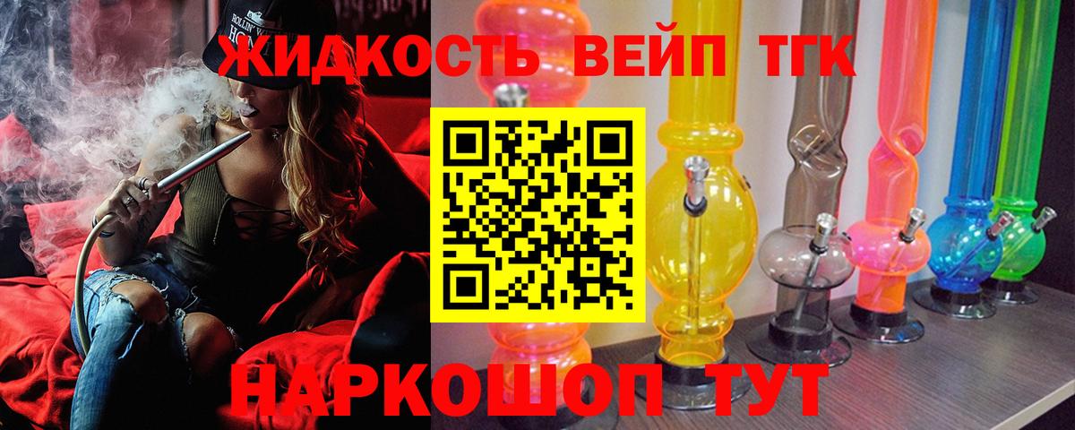 Дистиллят ТГК Wax  Дистиллят ТГК вейп  Гагарин  купить  сайты  Вход с VPN 