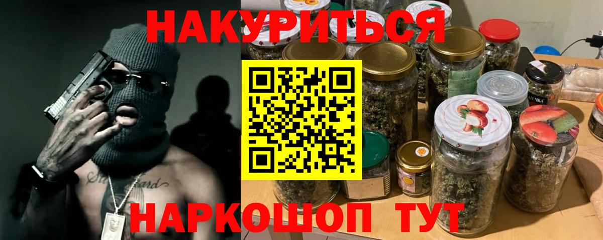 Бошки Шишки SATIVA & INDICA Гагарин